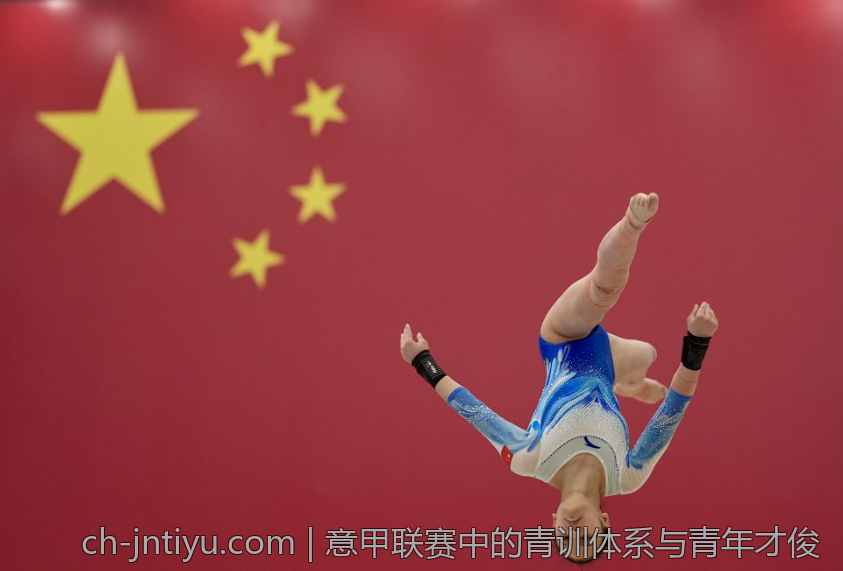 意甲联赛中的青训体系与青年才俊