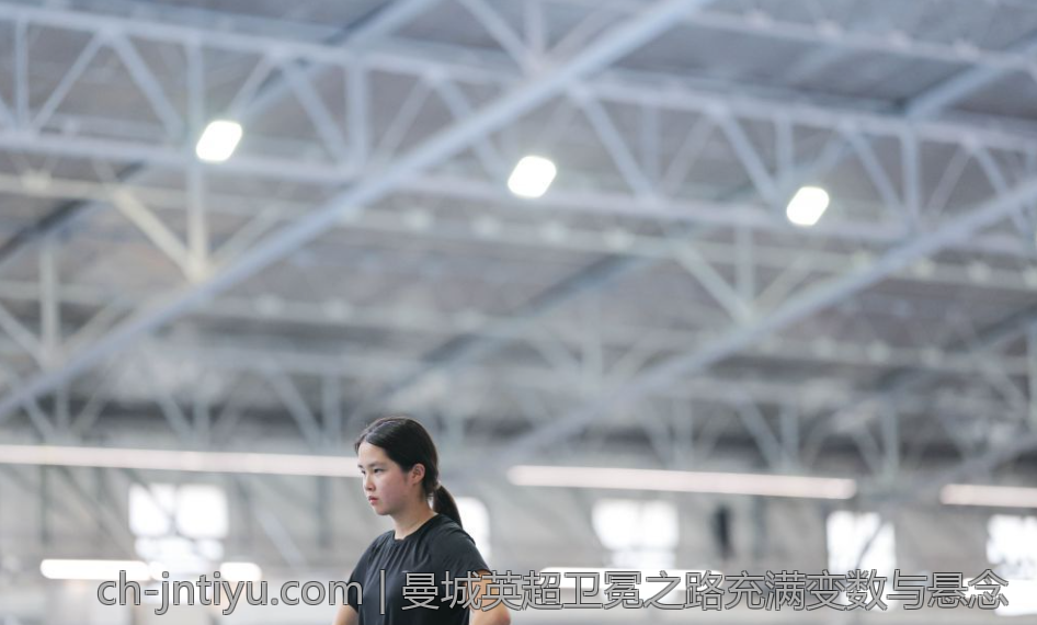 曼城英超卫冕之路充满变数与悬念