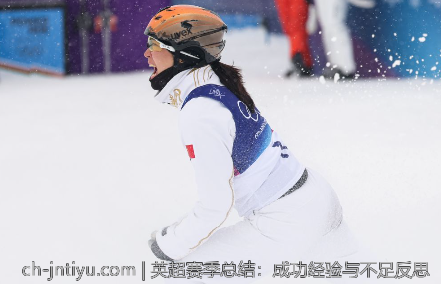 英超赛季总结：成功经验与不足反思