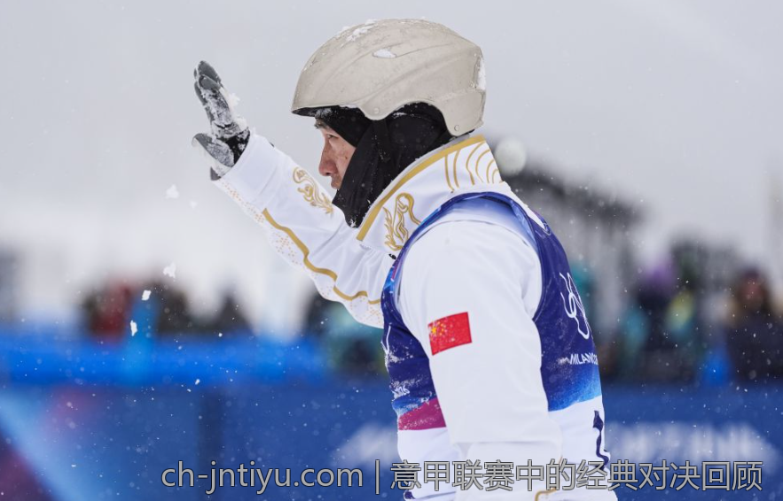 意甲联赛中的经典对决回顾