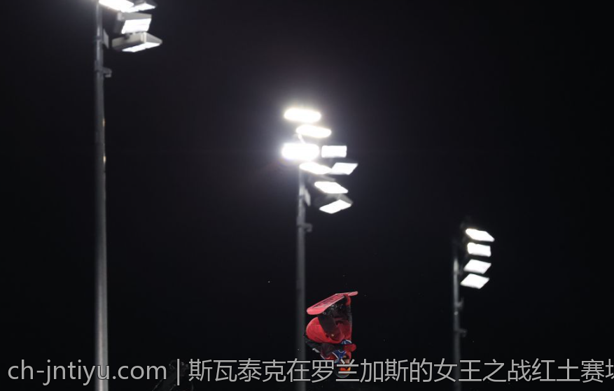 斯瓦泰克在罗兰加斯的女王之战红土赛场展现风采