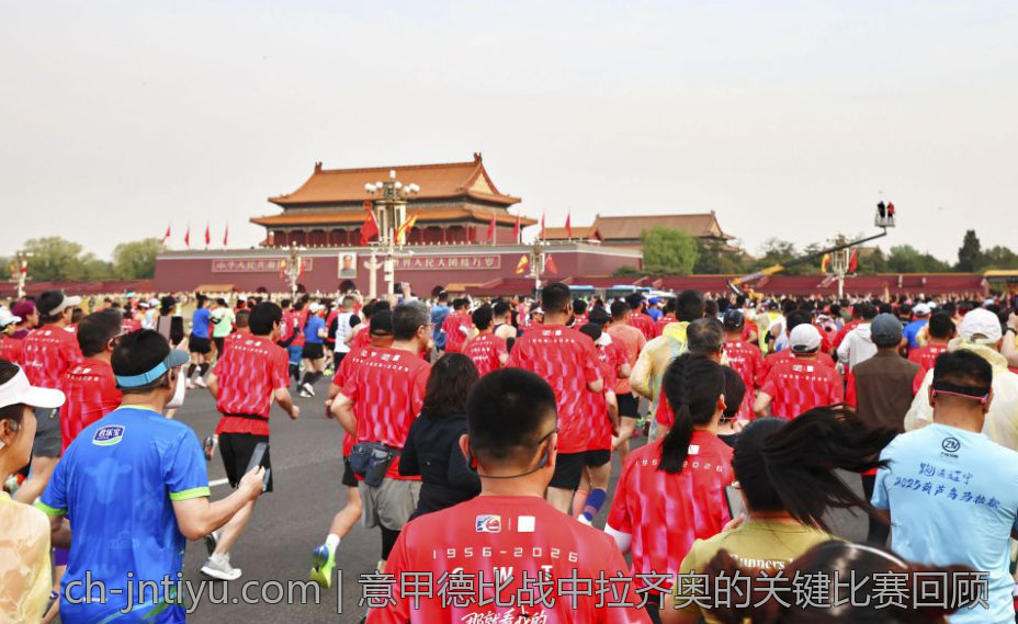 意甲德比战中拉齐奥的关键比赛回顾