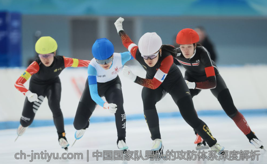 中国国家队男队的攻防体系深度解析