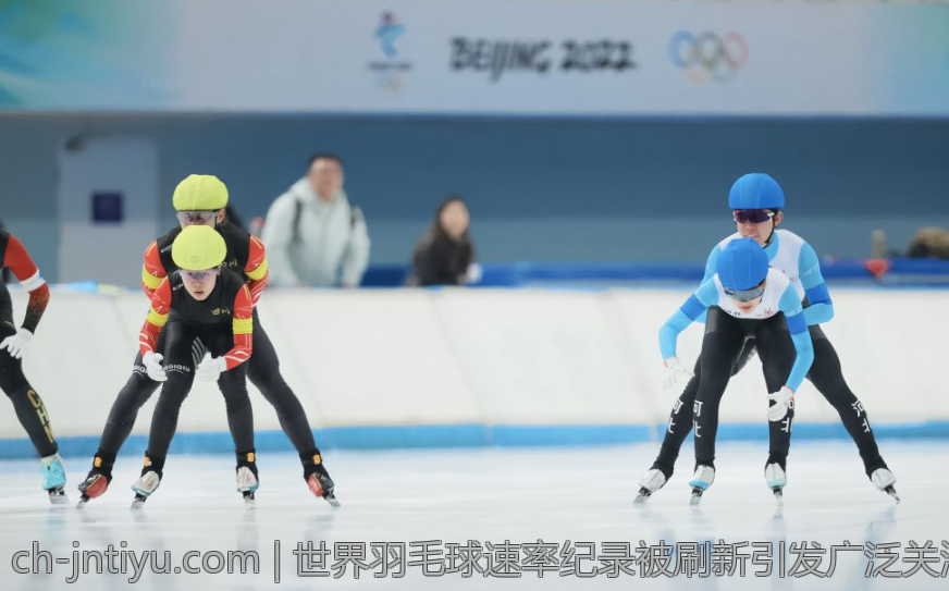 世界羽毛球速率纪录被刷新引发广泛关注