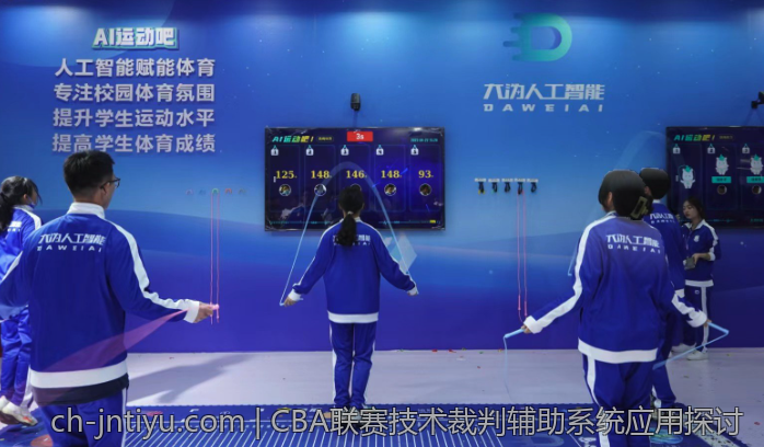 CBA联赛技术裁判辅助系统应用探讨